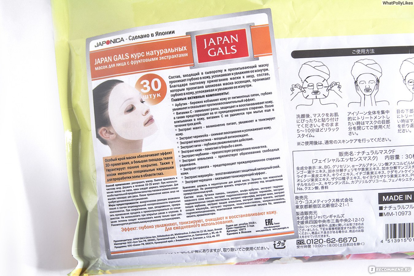 Маски на каждый день. Japan gals курс натуральных масок для лица с экстрактом жемчуга 30 шт. Курс натуральных масок для лица против акне «Japan gals».