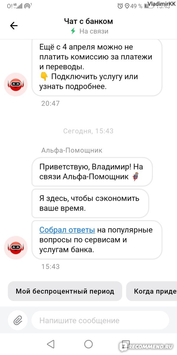 Альфа банк карта для самозанятых