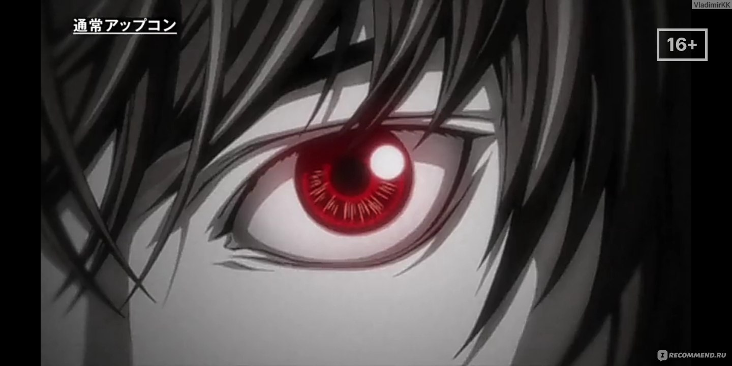 Тетрадь смерти / Death Note (аниме) - «Игра в бога, последствия обязательно  будут» | отзывы