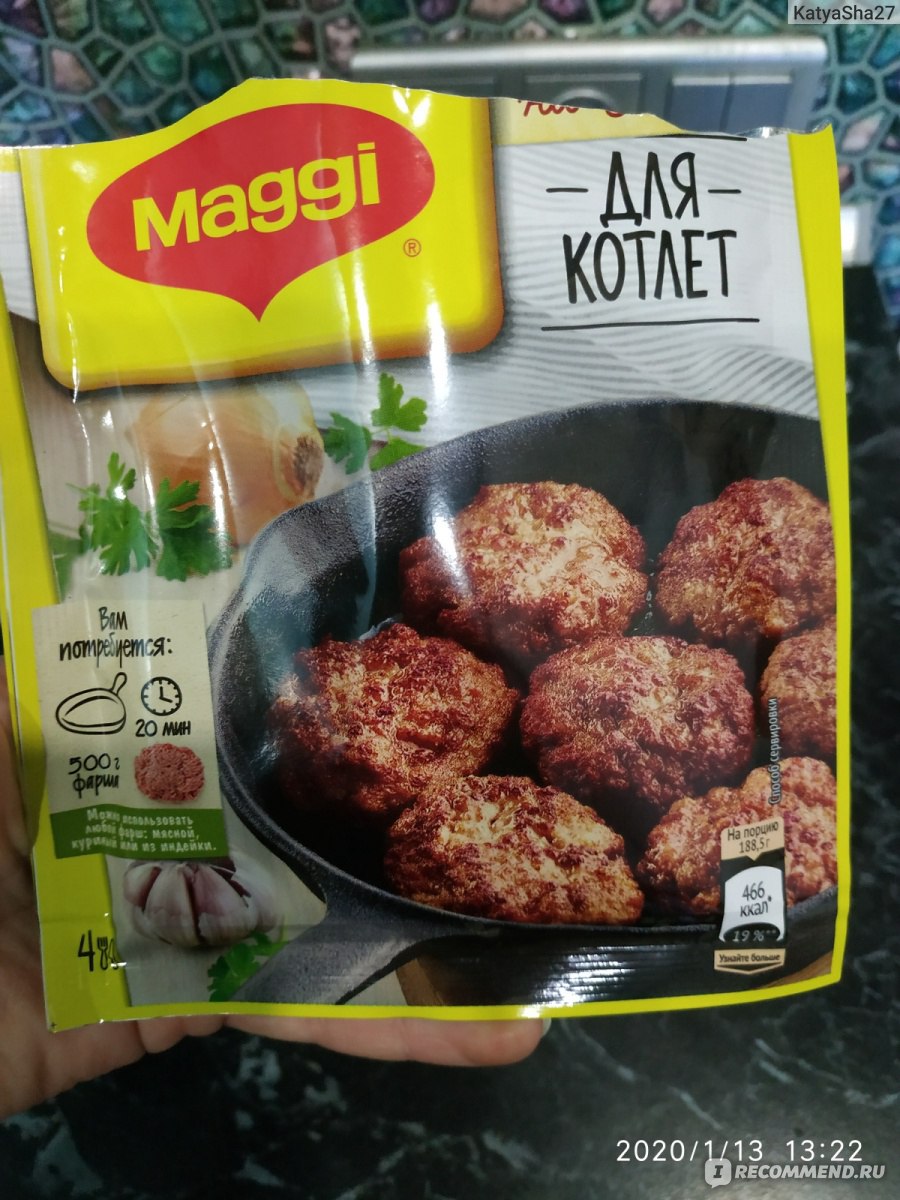 Приправа Maggi На второе для котлет - «Вкусные котлеты за 15 минут это  реально ?» | отзывы