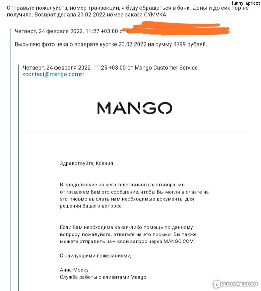 Интернет-магазин MANGO.com - «Любила MANGO всей душой, а сейчас яростно  ненавижу! Не возвращают деньги!!! Будте аккуртаны! » | отзывы