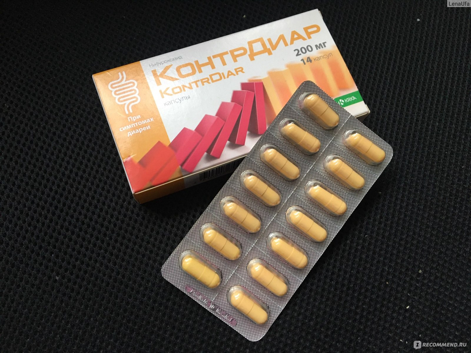 Лекарственный препарат KRKA КонтрДиар - «С собой препарат я беру .