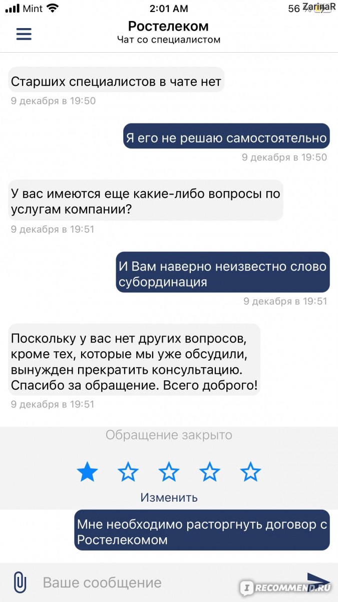 Ростелеком Интернет - «Шарашкина контора, связавшись с которой, Вы  потеряете много времени, денег и нервов. » | отзывы