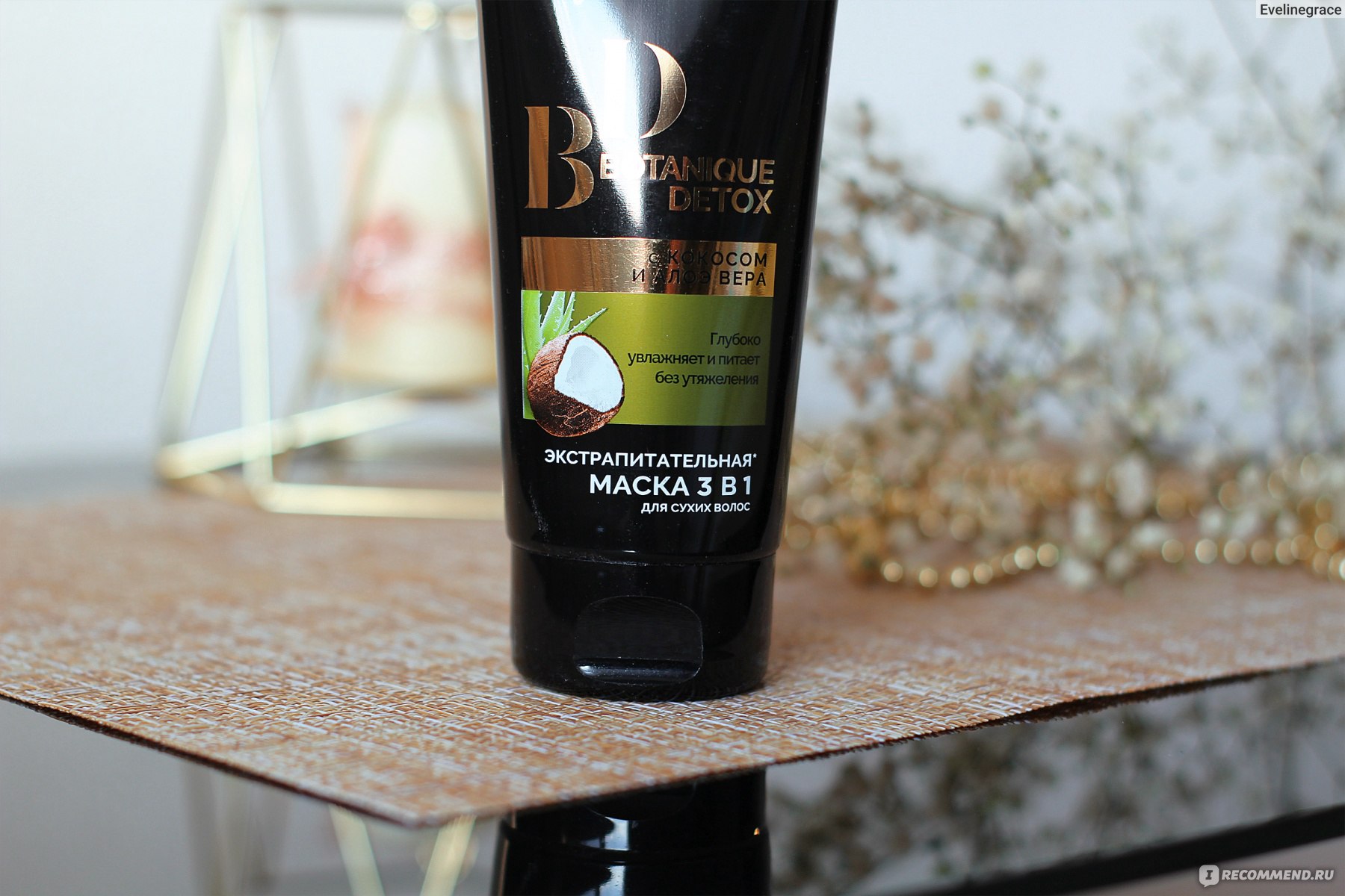 Маска для волос TRESemme Botanique detox с кокосом и алоэ вера ...