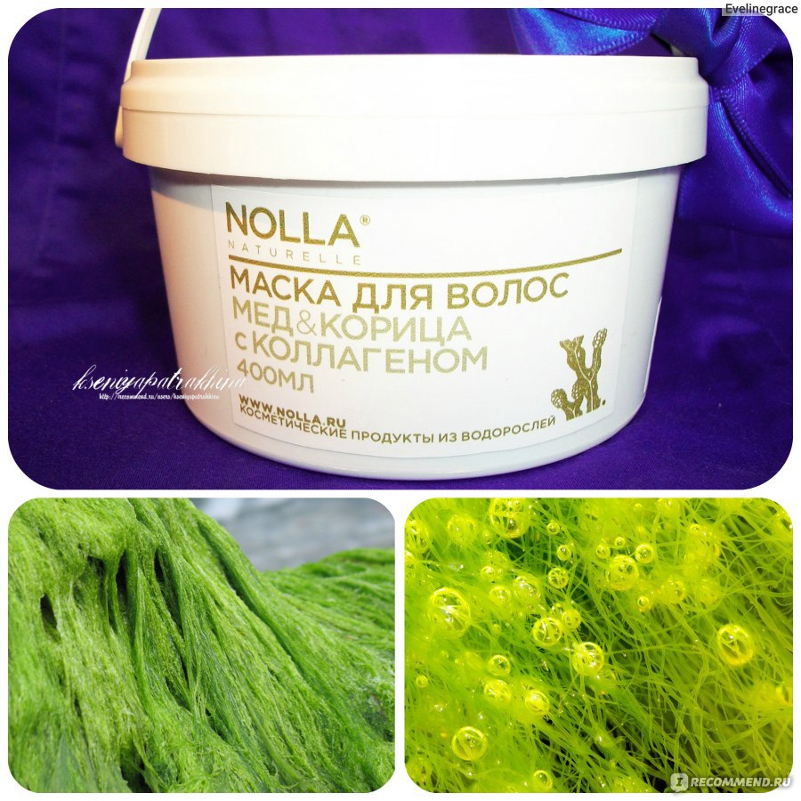 Маска для волос nolla naturelle украина