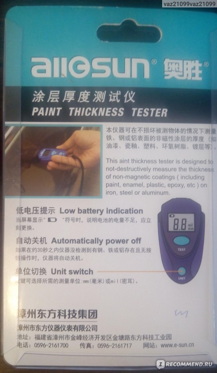 Толщиномер Aliexpress Allosun paint thickness tester EM2271 фото