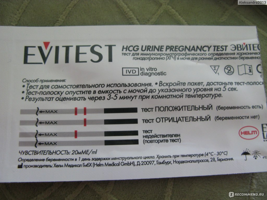 Тест на беременность в упаковке фото