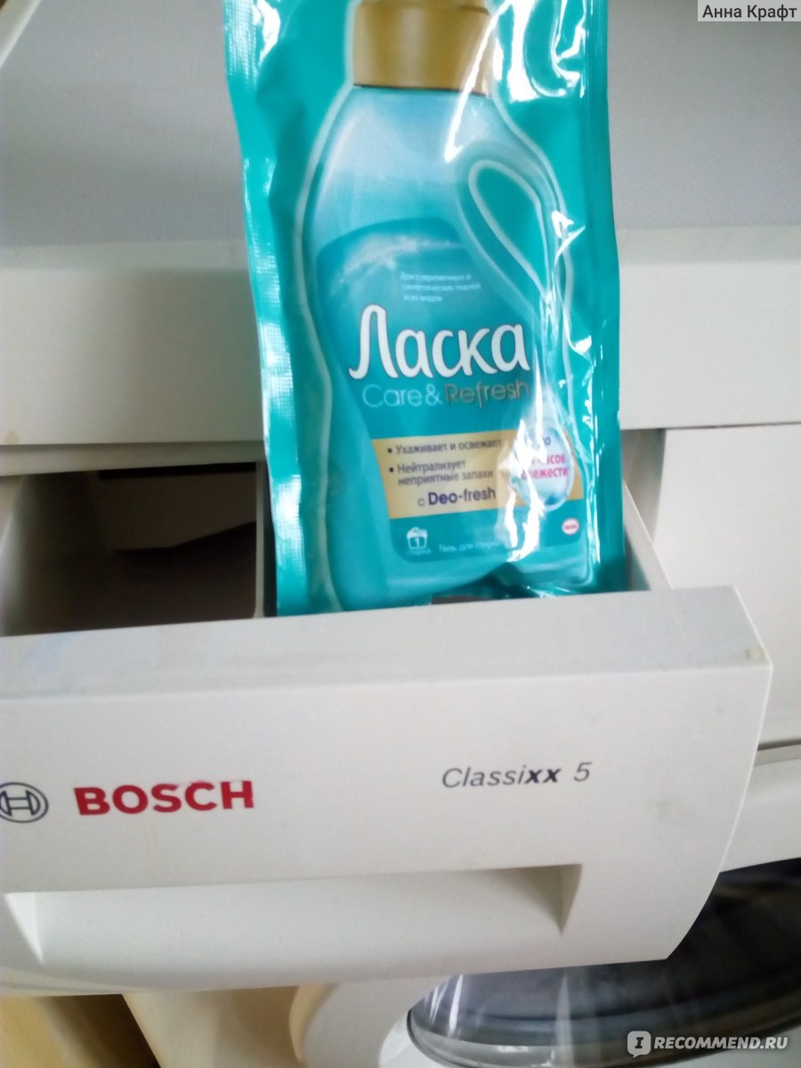 Гель для стирки Henkel Ласка Восстановление Свежесть - «Ласка ...