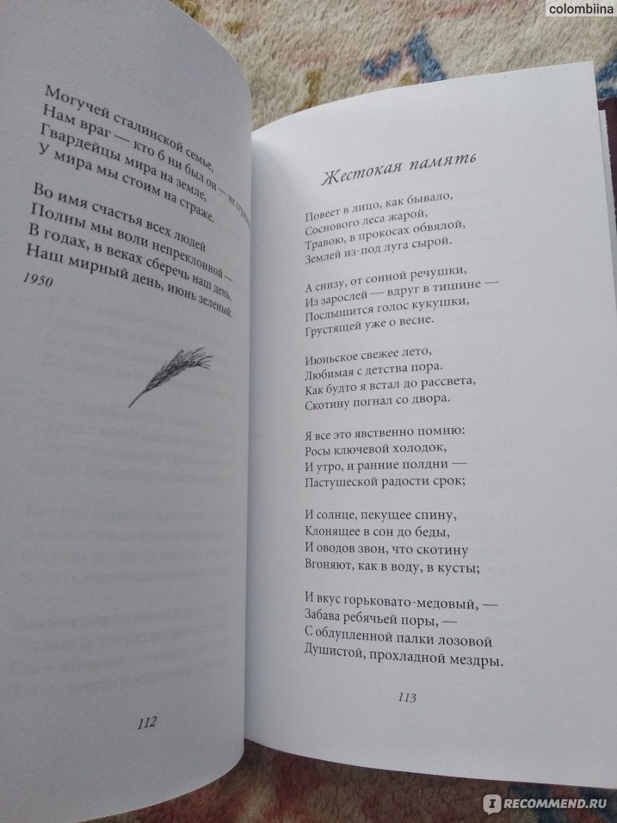 Жестокая память. Александр Твардовский - «Молодость с годами приходит» |  отзывы