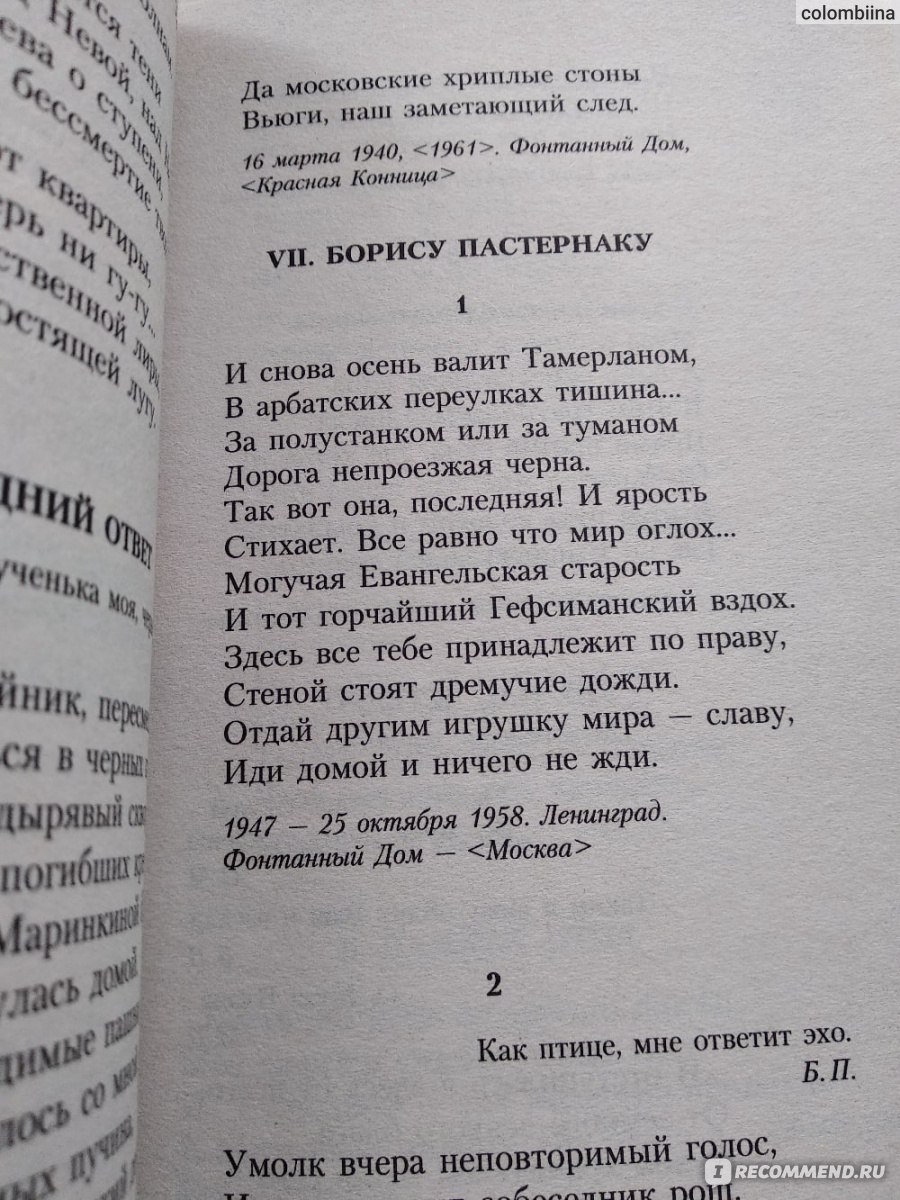 Но все-таки услышат голос мой...