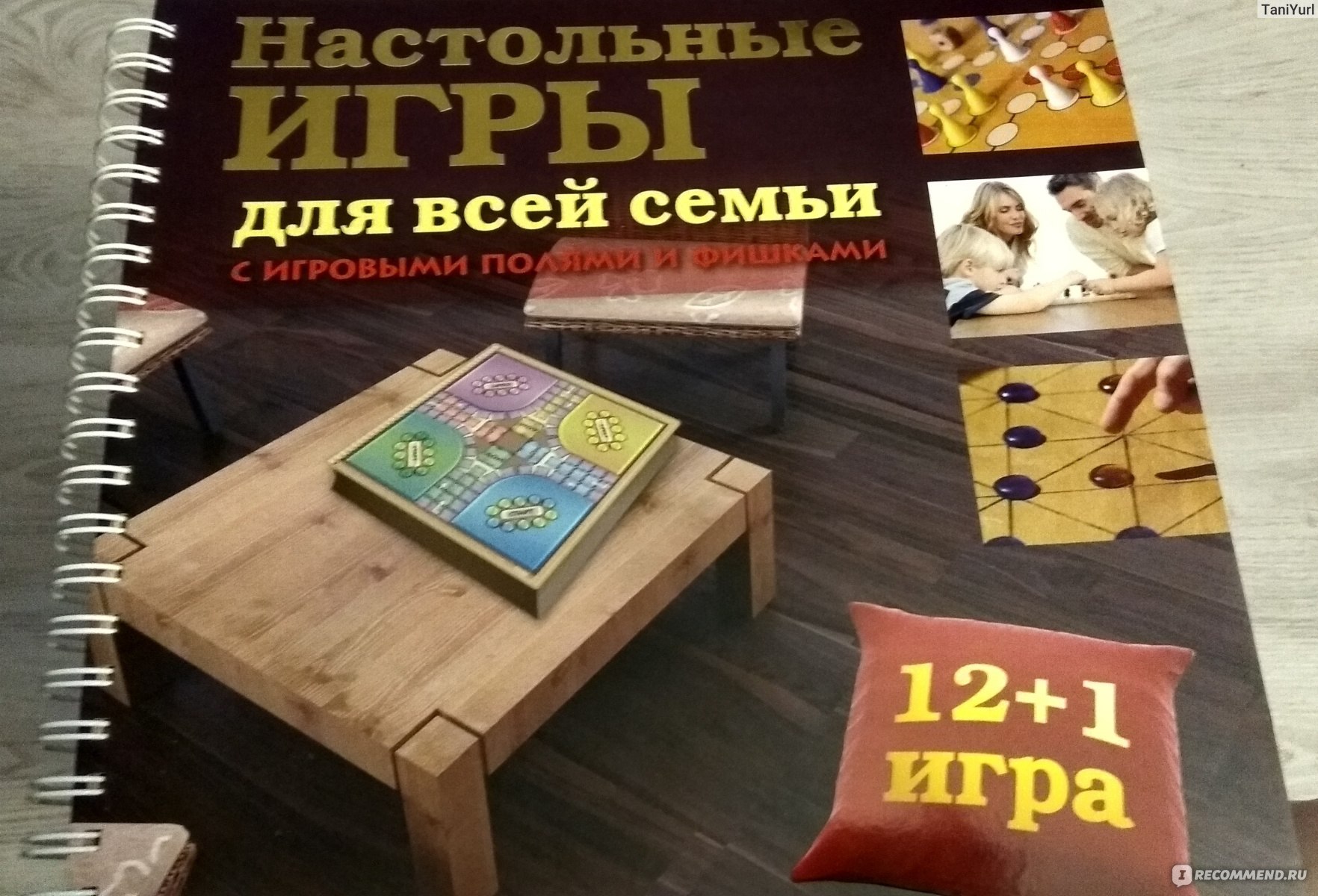 Настольные игры для всей семьи (в футляре) Издательство 