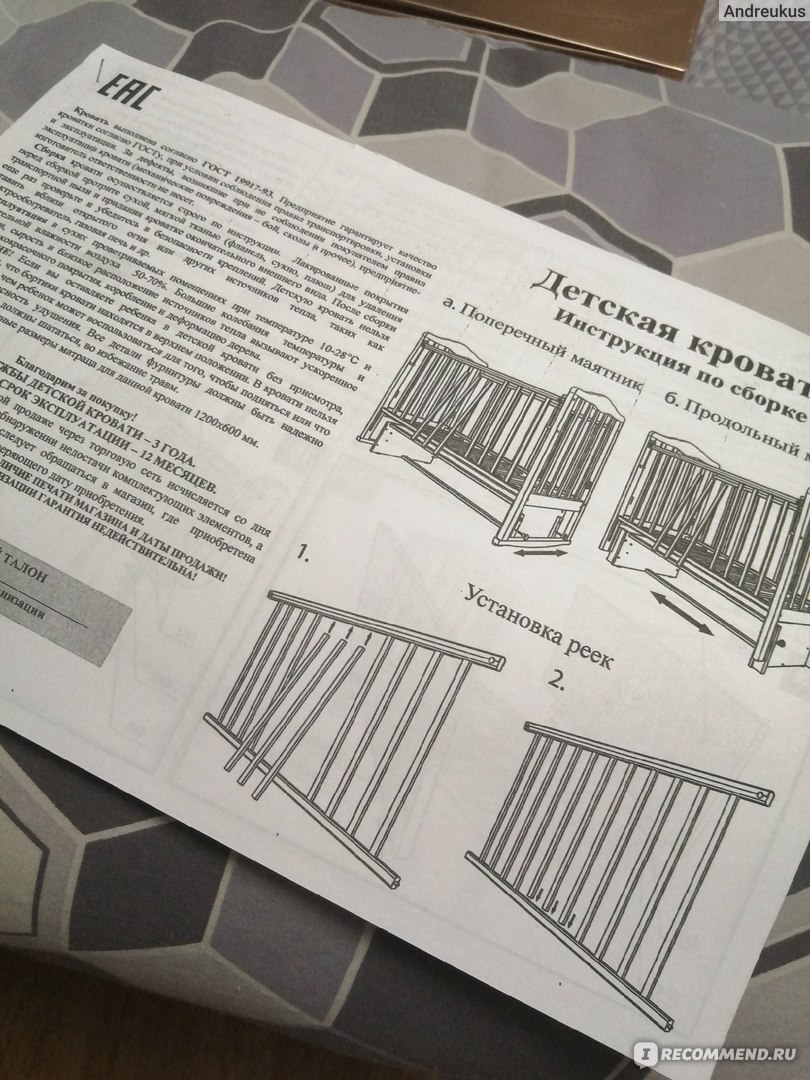 Кровать детская из бука гост 19917 93