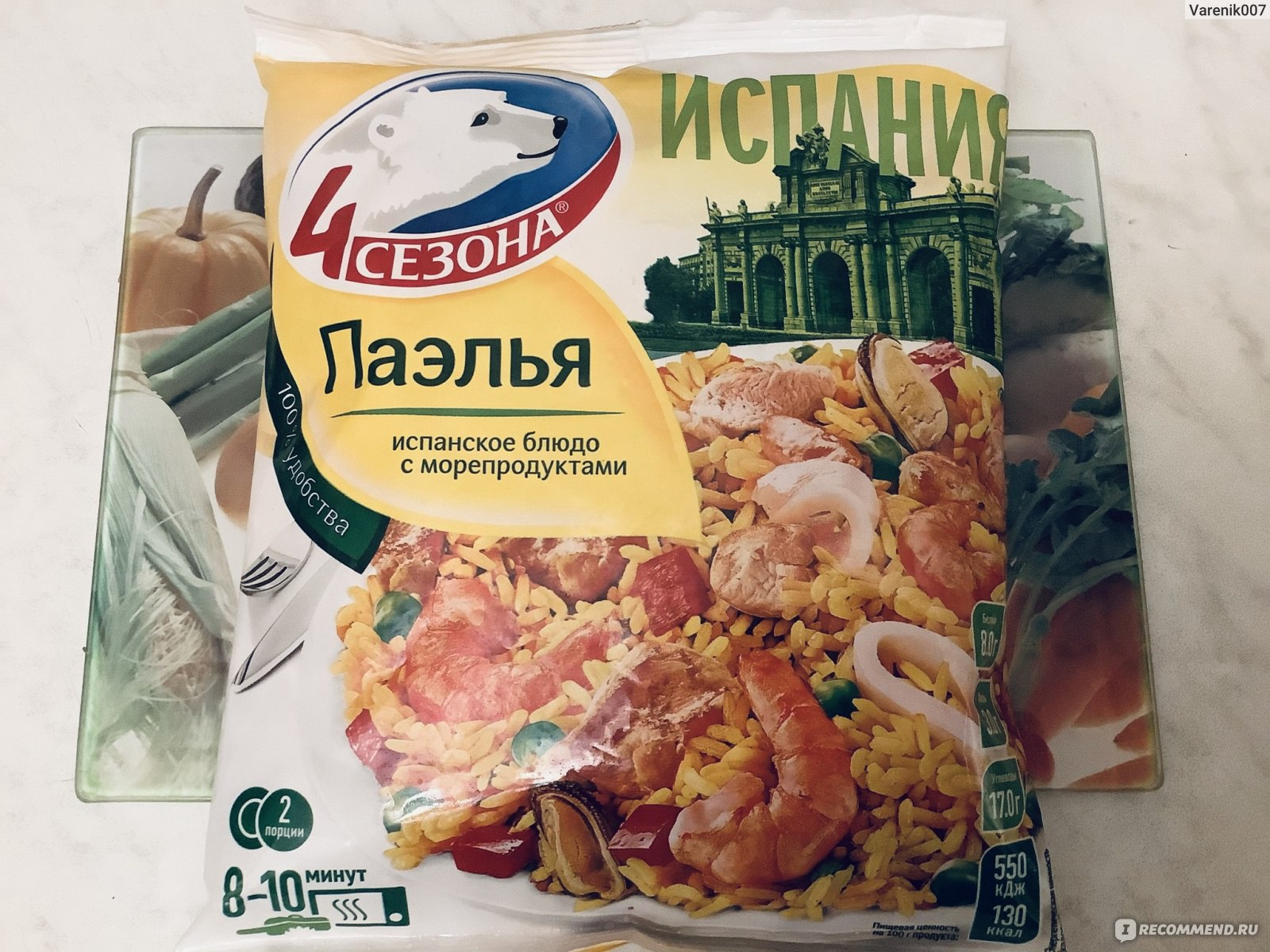 Паэлья с морепродуктами рецепт