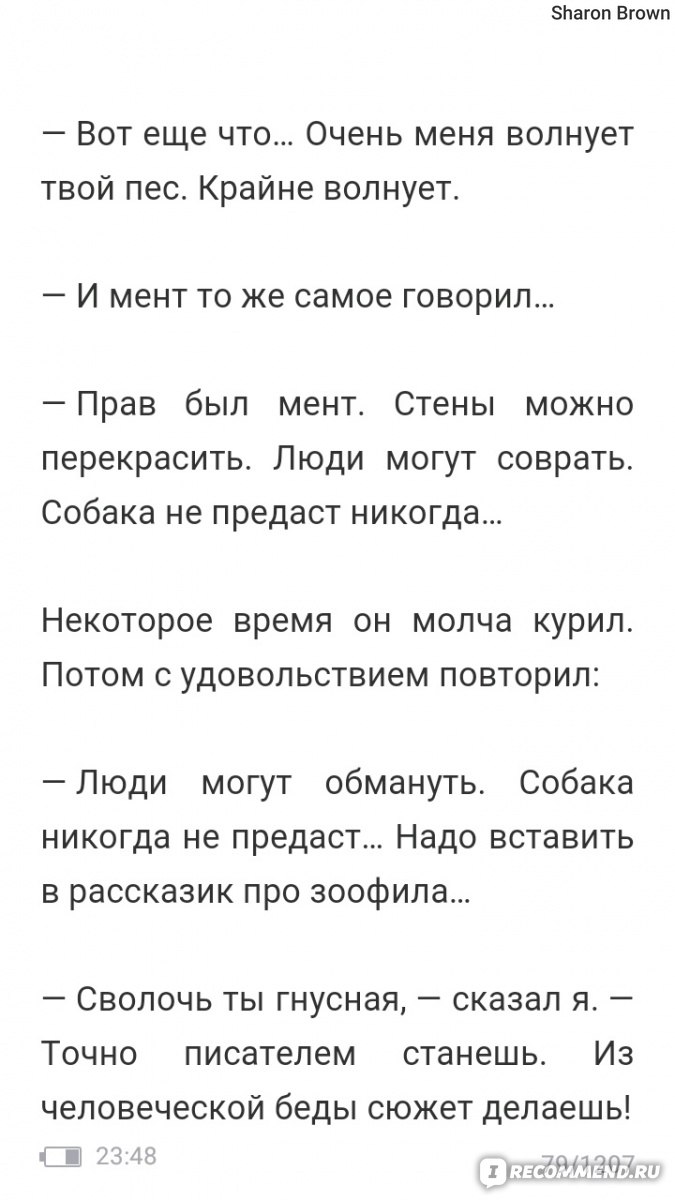 Черновик, Сергей Лукьяненко - «Интересная задумка, написано хорошо, но  концовка какая-то непонятная. » | отзывы