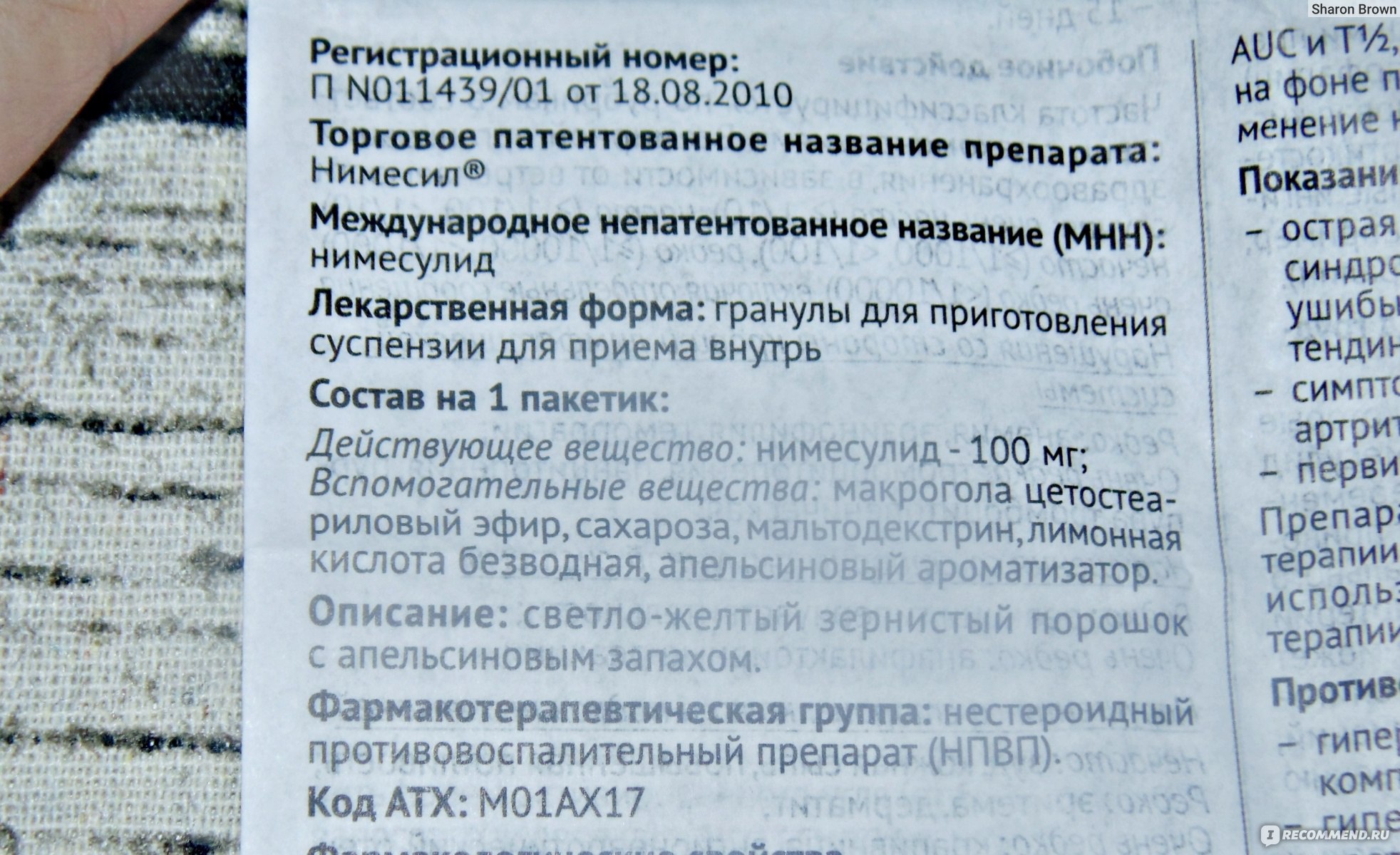 Болеутоляющие средства Порошок Нимесил Лабораторис Менарини С.А. - «Нимесил:  самое сильное из всех обезболивающих, что я пробовала. От сильной зубной  боли мне помогает только Нимесил » | отзывы