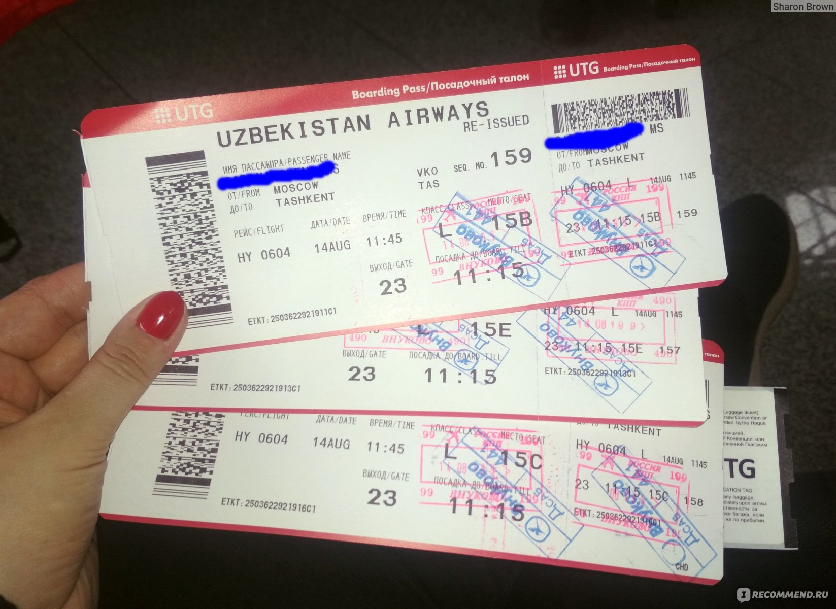 Билет в Узбекистан на самолет