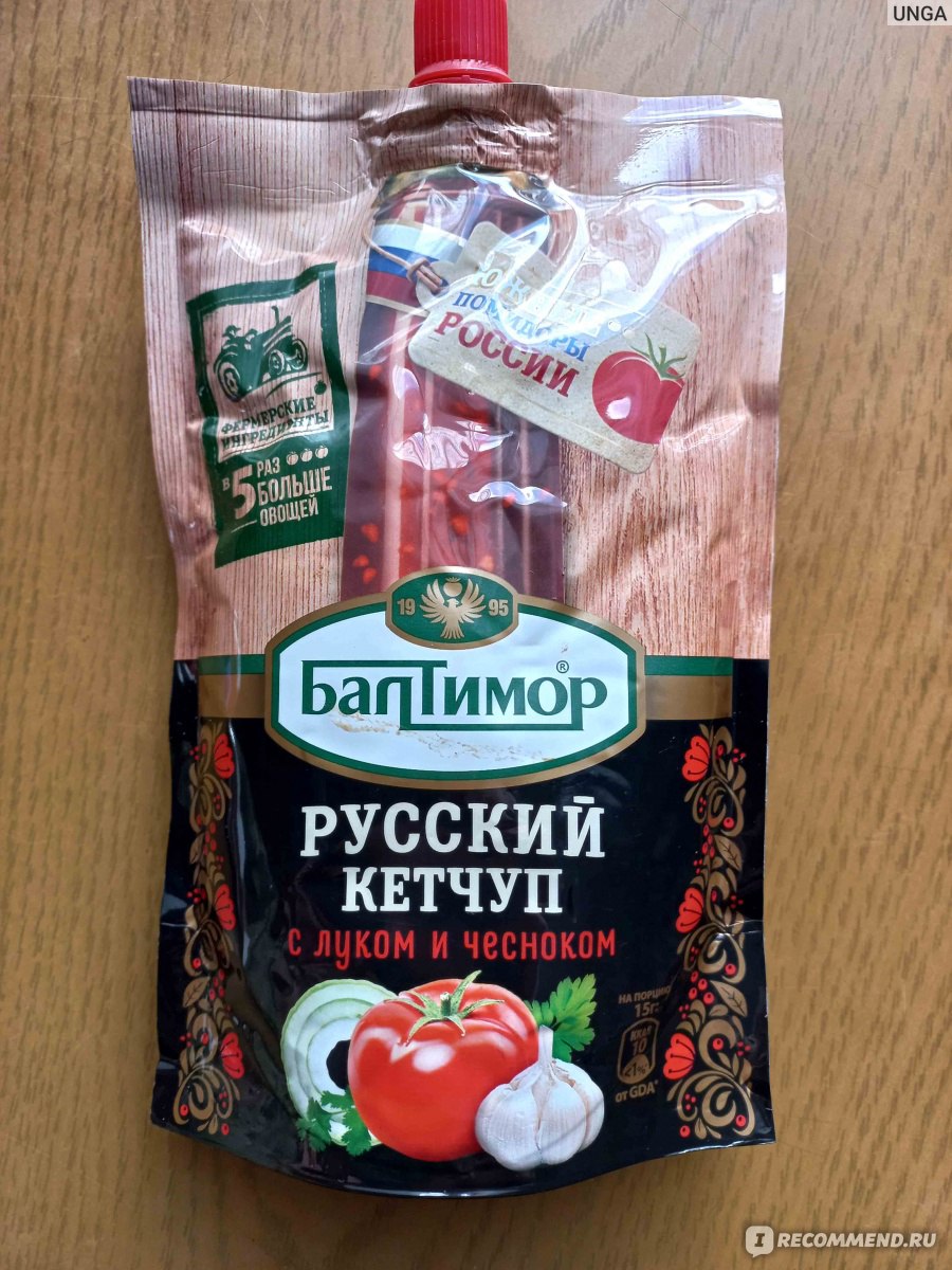 Кетчуп Балтимор Русский с луком и чесноком - «🍅 Вкусный кетчуп за 30 ...