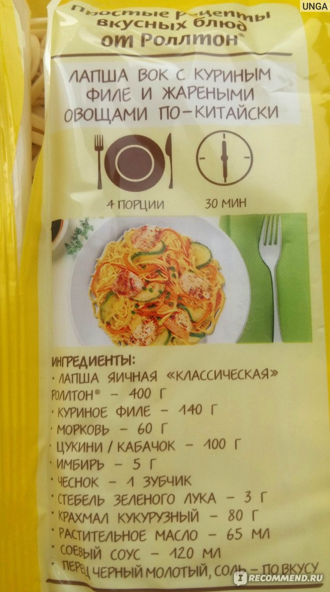 Лапша Роллтон Яичная Классическая - «🍜 Мой фаворит в мире лапши 🍜» |  отзывы