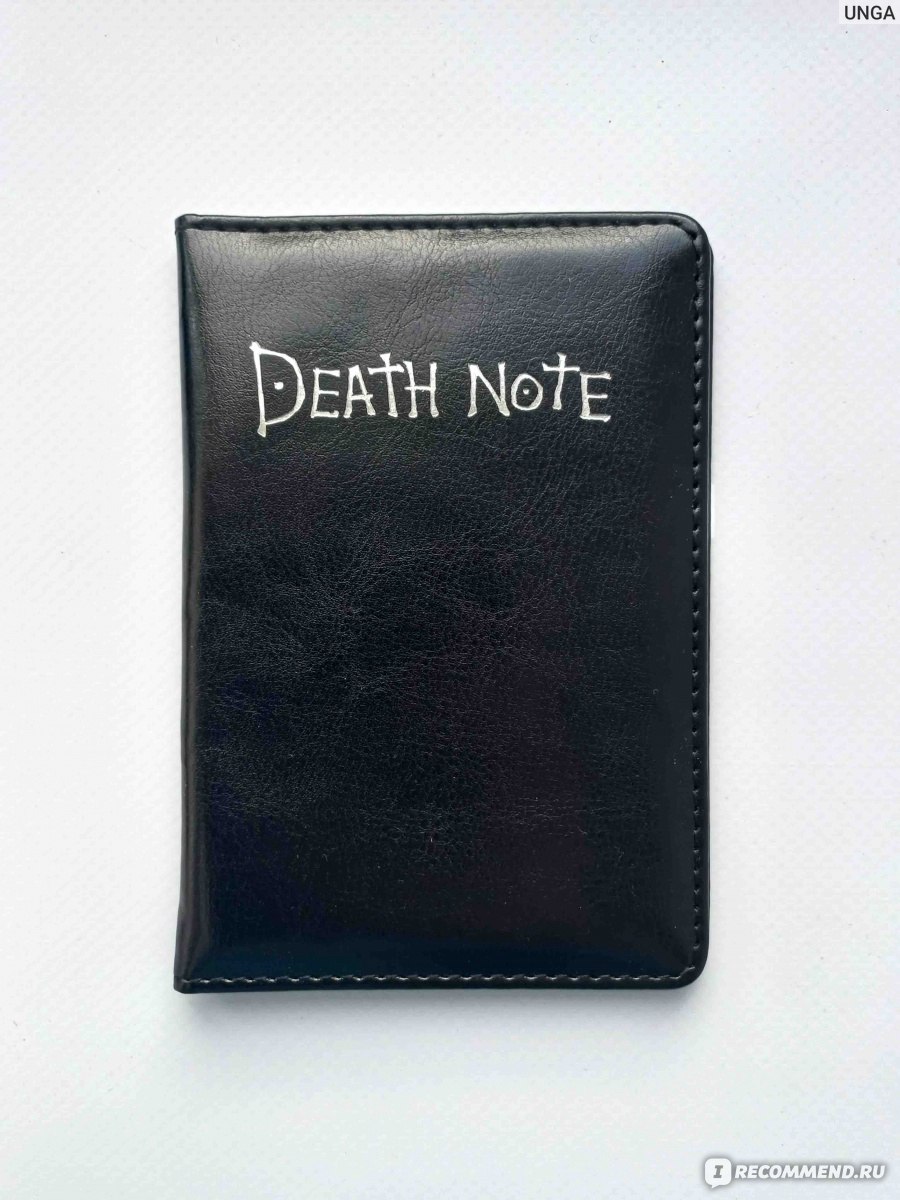 Обложка для паспорта Aliexpress The World Death Note Passport Cover Anime  Black Edition Travel Document Passport Holder - «📔 Тетрадь смерти с моими  данными без вреда мне. Жаль от касания к обложке