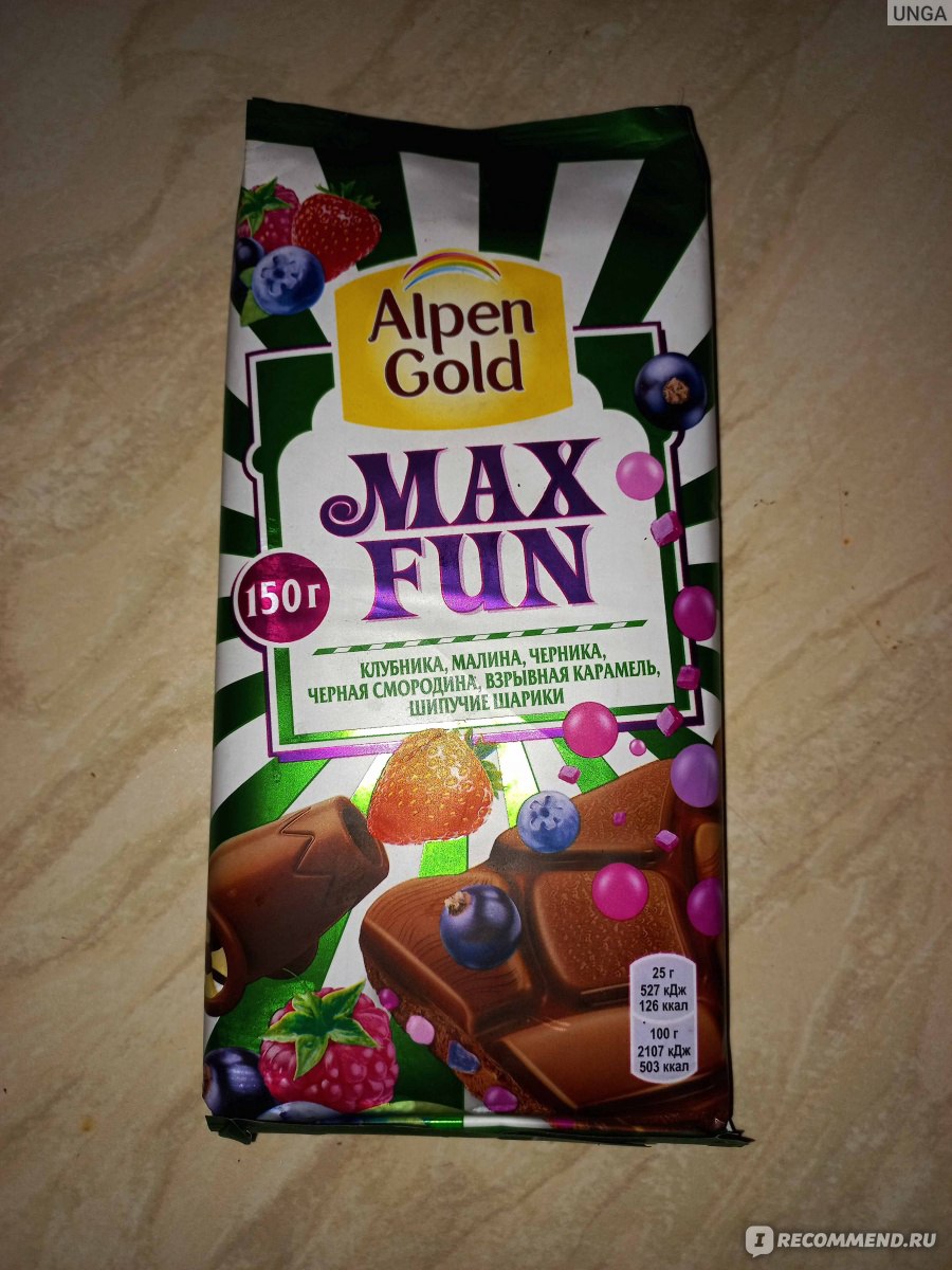 Alpen Gold Max fun черника