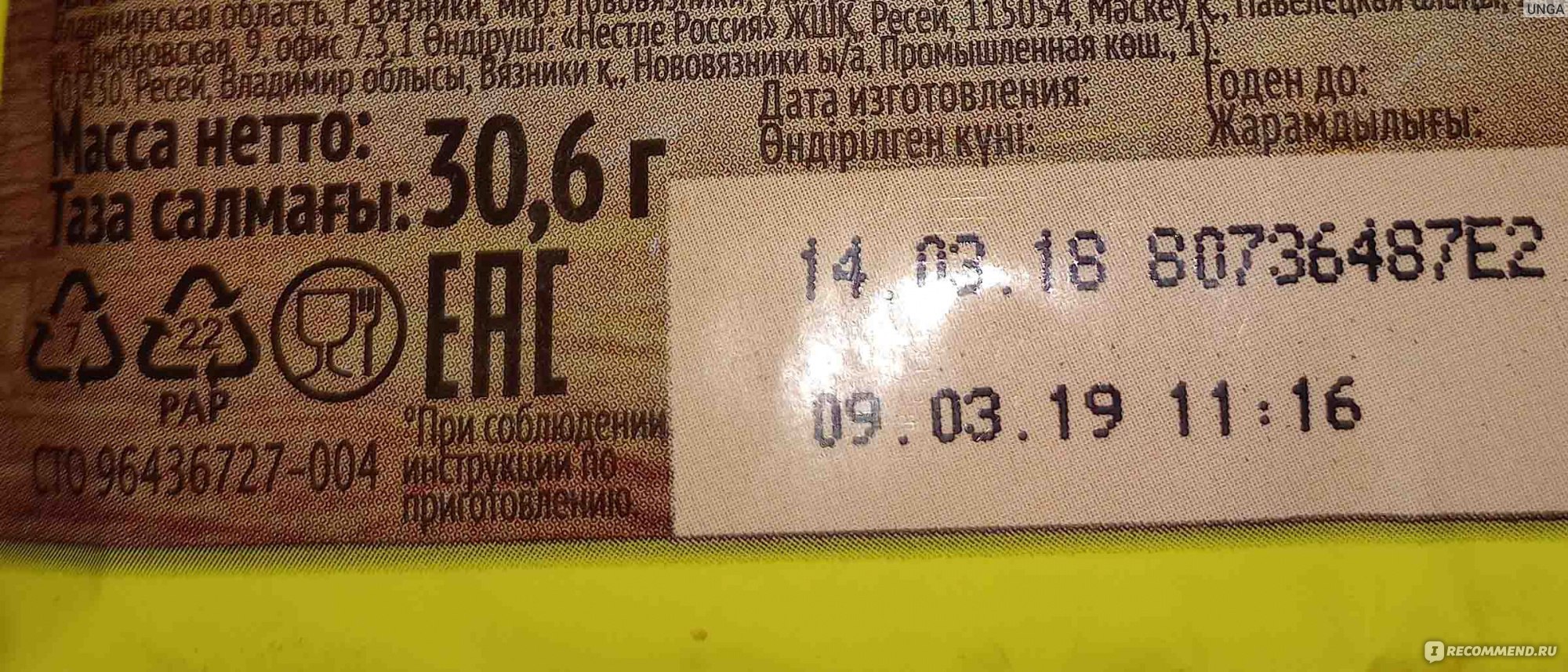 Приправа Maggi МАГГИ® НА ВТОРОЕ для нежной курицы по-итальянски - «🍗  Неплохие листки для быстрого приготовления филе 🍗» | отзывы