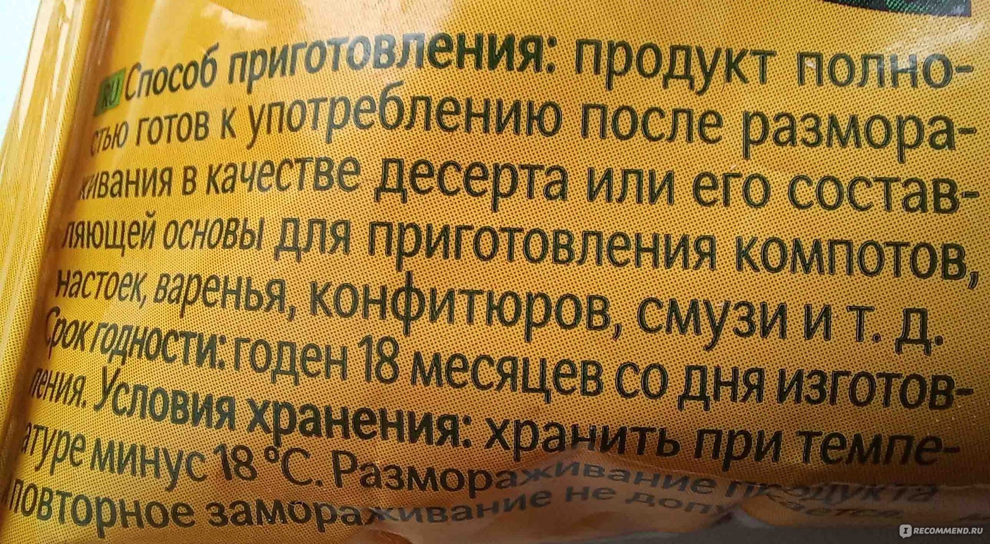 Ягоды замороженные 4 сезона Ежевика - «🍇 Сочная ежевика полетела в пирог  🍇» | отзывы