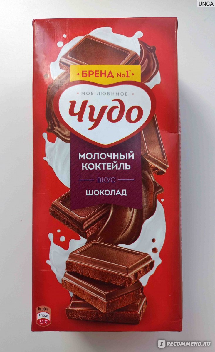 Молочный коктейль Чудо Шоколадный - «🍫 Нежный коктейль из детства.  Умеренная шоколадная сладость, которую хочется пить не прекращая 🍫» |  отзывы