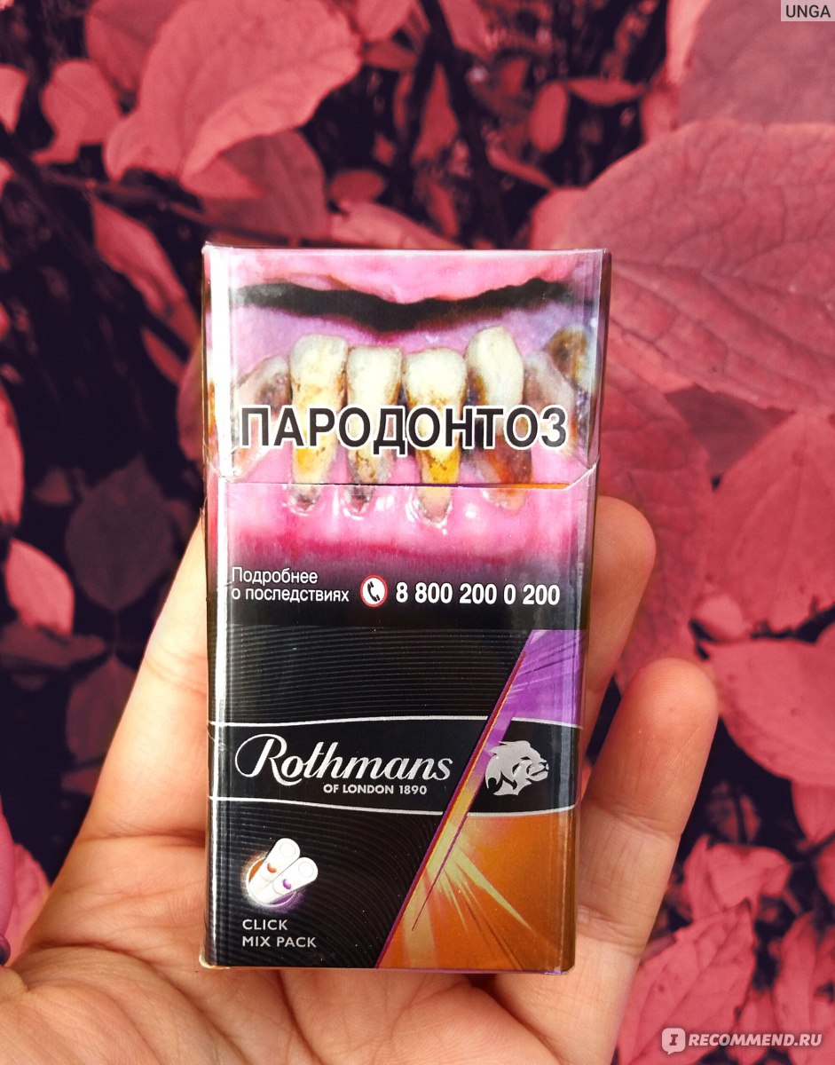 Сигареты Rothmans Royals Demi click