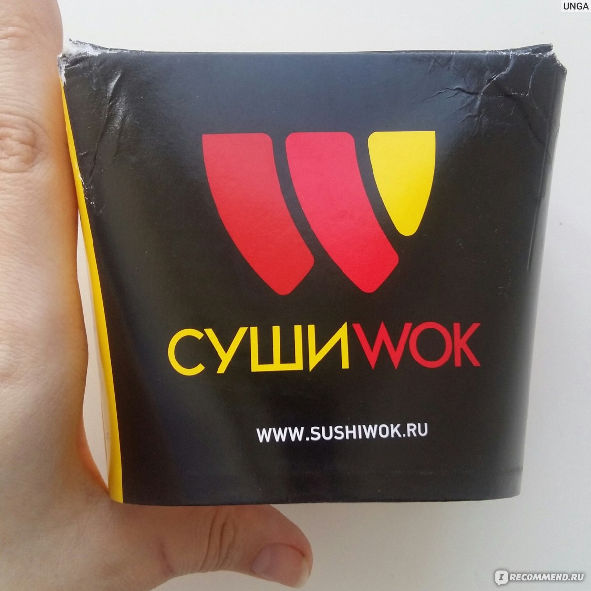 Суши wok отзывы. Суши вок бренд. Суши вок сумка. Сумка фиолетовый цвет суши вок. Как выглядит приз фирменная сумка в подарок от суши Wok.