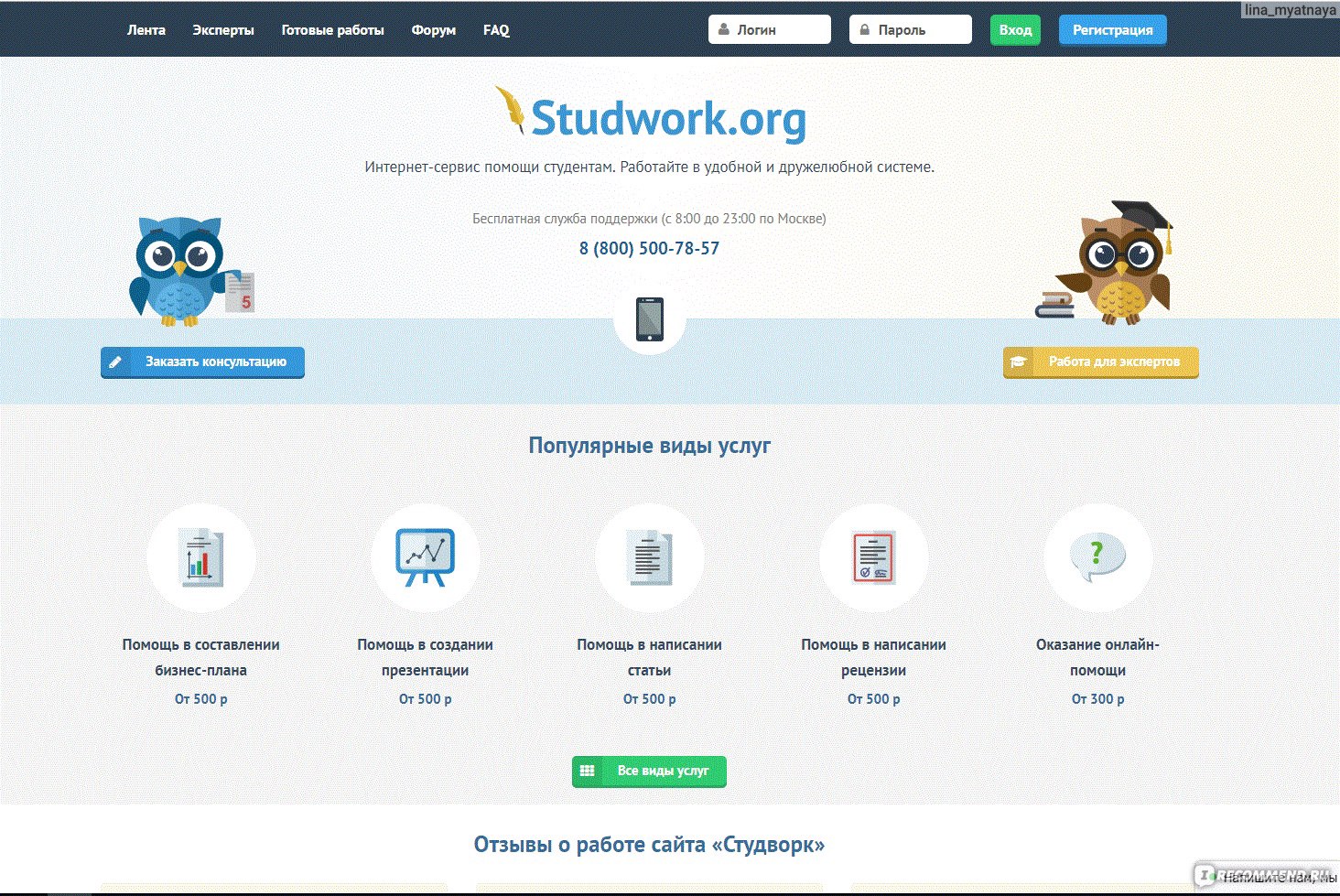 Сайт помощи студентам Студворк  фото