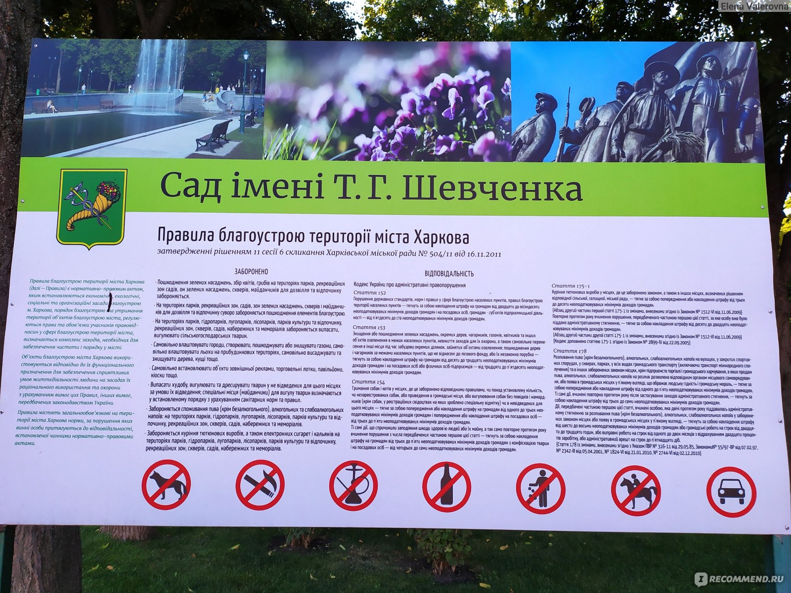 Городской сад имени Т.Г.Шевченко, Харьков, Украина - «По праву одно из  самых лучших мест в Харькове!» | отзывы