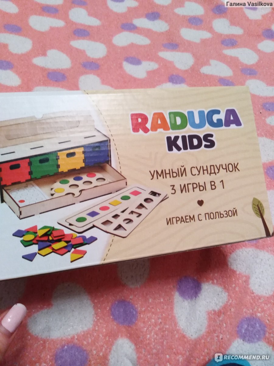 Raduga Kids "Умный сундучок"  фото
