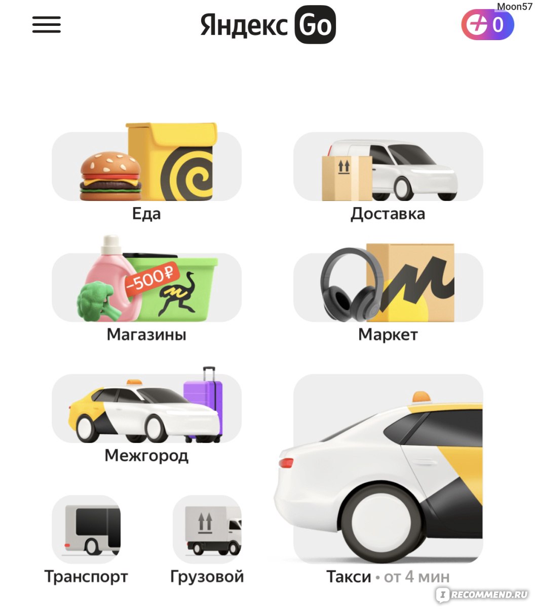 Яндекс Go - Такси и Доставка - «Как ни открою приложение всегда повышенный  спрос 📈» | отзывы