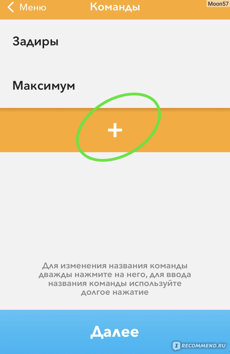 Alias (Алиас, Элиас, Alias, Крокодил, Шапка) - «Отличная альтернатива  настолкам - то есть это та же игра с карточками только в вашем телефоне » |  отзывы