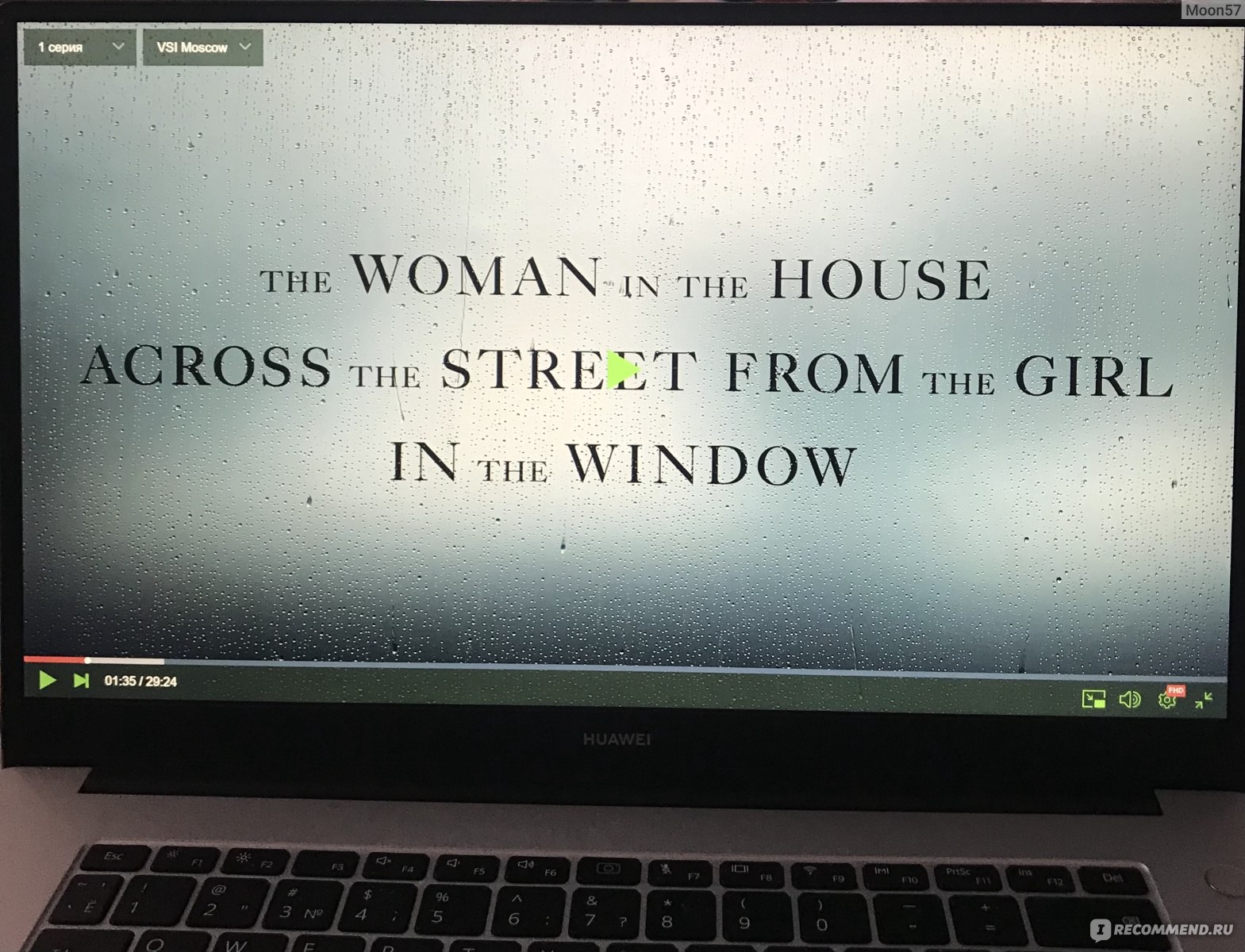 Женщина в доме напротив девушки в окне / The Woman in the House Across the  Street from the Girl in the Window - «Берём горстку абсурда, щепотку  чёрного юмора, добавляем симпатичных актёров,