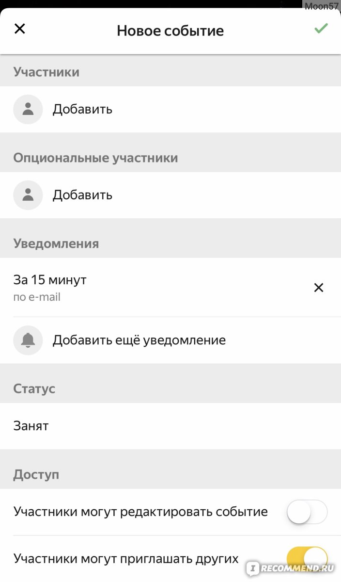 Компьютерная программа Яндекс.Телемост - «Яндекс.Телемост - прямой  конкурент Zoom. А какой саамый главный плюс? Программа абсолютно  бесплатная, без ограничений - в общем, плюсов много, но и без минусов не  обошлось » | отзывы