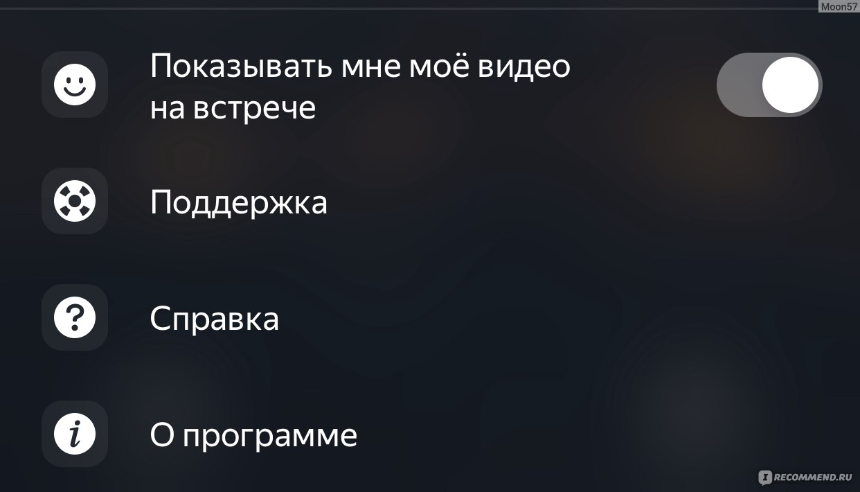 Компьютерная программа Яндекс.Телемост - «Яндекс.Телемост - прямой  конкурент Zoom. А какой саамый главный плюс? Программа абсолютно  бесплатная, без ограничений - в общем, плюсов много, но и без минусов не  обошлось » | отзывы