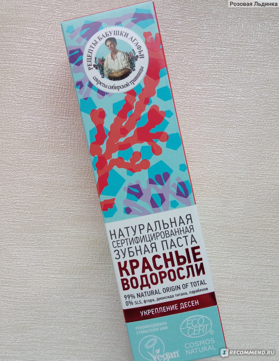 Зубная паста Рецепты бабушки Агафьи Красные водоросли - «Зачем нужен такой  яркий цвет? Да и вкус соды с солью не порадовал...» | отзывы