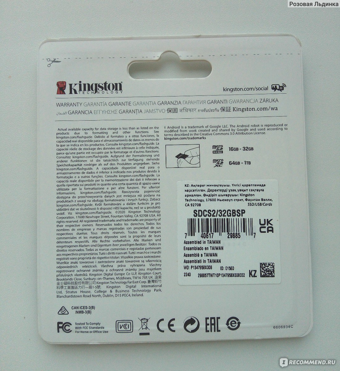 Карта памяти Kingston microSDHC 32 GB Class 10 - «Вроде бы не подделка! На  что обратить внимание. Заработала с 1 же секунды.» | отзывы