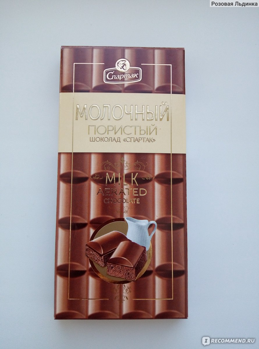 Пористый 75 г шоколад Спартак