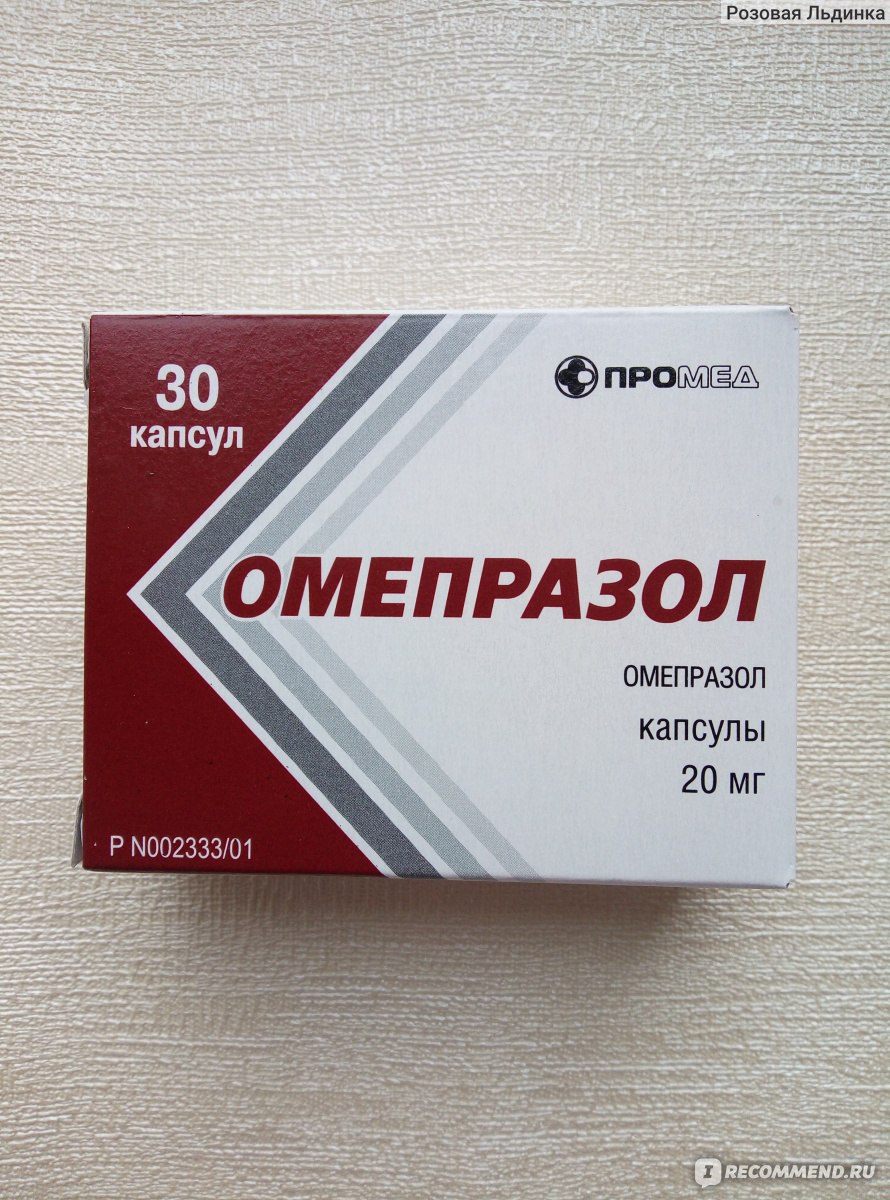 Омепразол употребление. Омепразол капсулы 20 мг. Омепразол 30 капсул. Промед Омепразол капсулы. Таблетки Промед Омепразол капсулы.