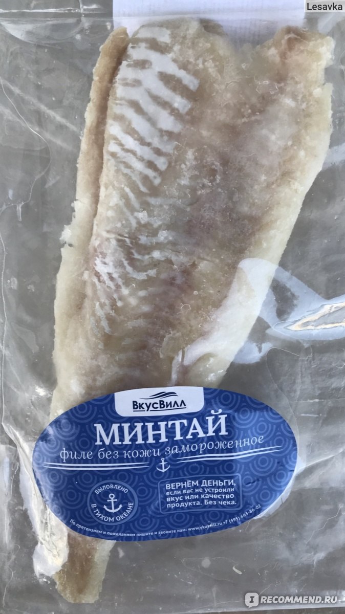 Замороженное филе рыбы ВкусВилл Минтай без кожи - «Небезопасно для  здоровья. И это не филе» | отзывы