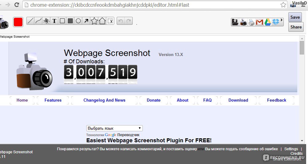 Сайт расширений хрома. Скриншот всей страницы Chrome. Screenshot of webpage. Twilight webpage Extension.