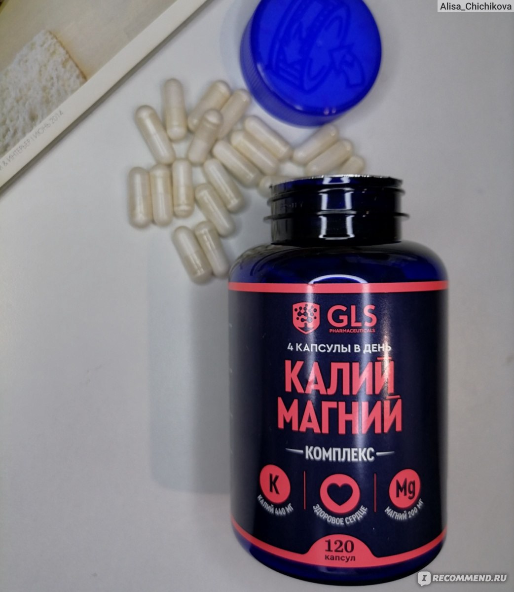 Витамины GLS Калий магний. Комплекс калия цитрата и магния оксида ...