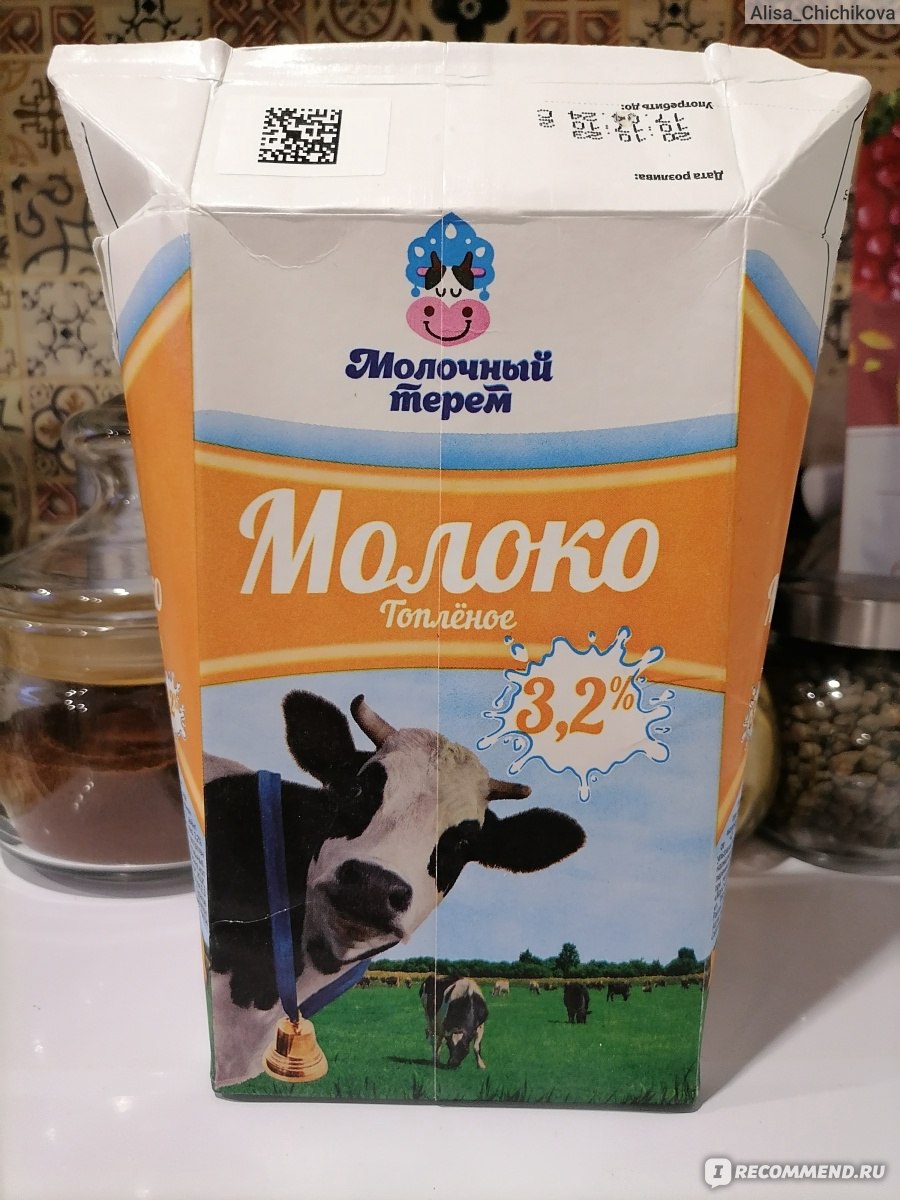 Молоко топленое Молочный терем 3,2% - «Молоко из Светофора - всё-таки есть  продукты, которые там страшно покупать... » | отзывы