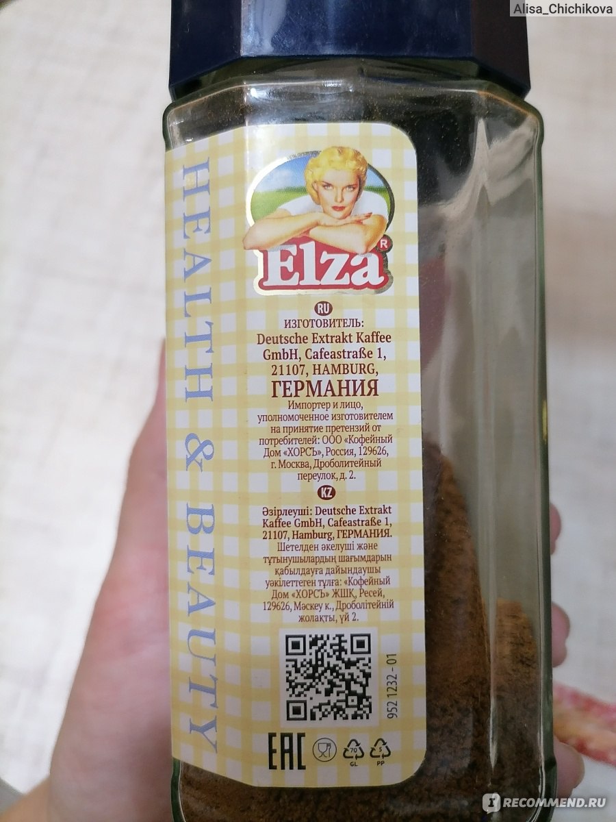 Цикорий Elza Natural CHICORY - «Herzlich willkommen in Deutschland! Или как  я иногда завтракаю☕» | отзывы