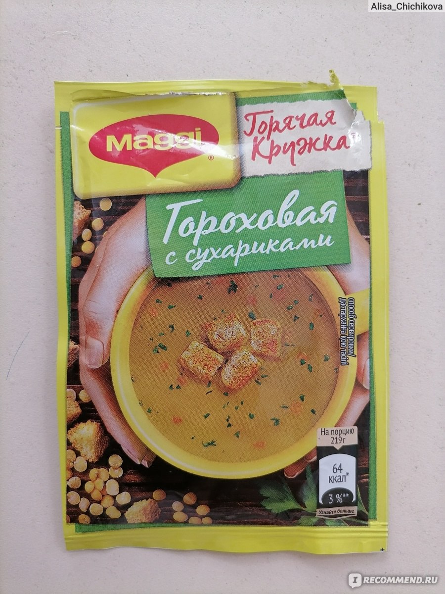 Суп моментального приготовления Maggi Горячая кружка гороховый с сухариками  - «Согревающий домашний перекус с хрустящими сухариками👌🏻» | отзывы