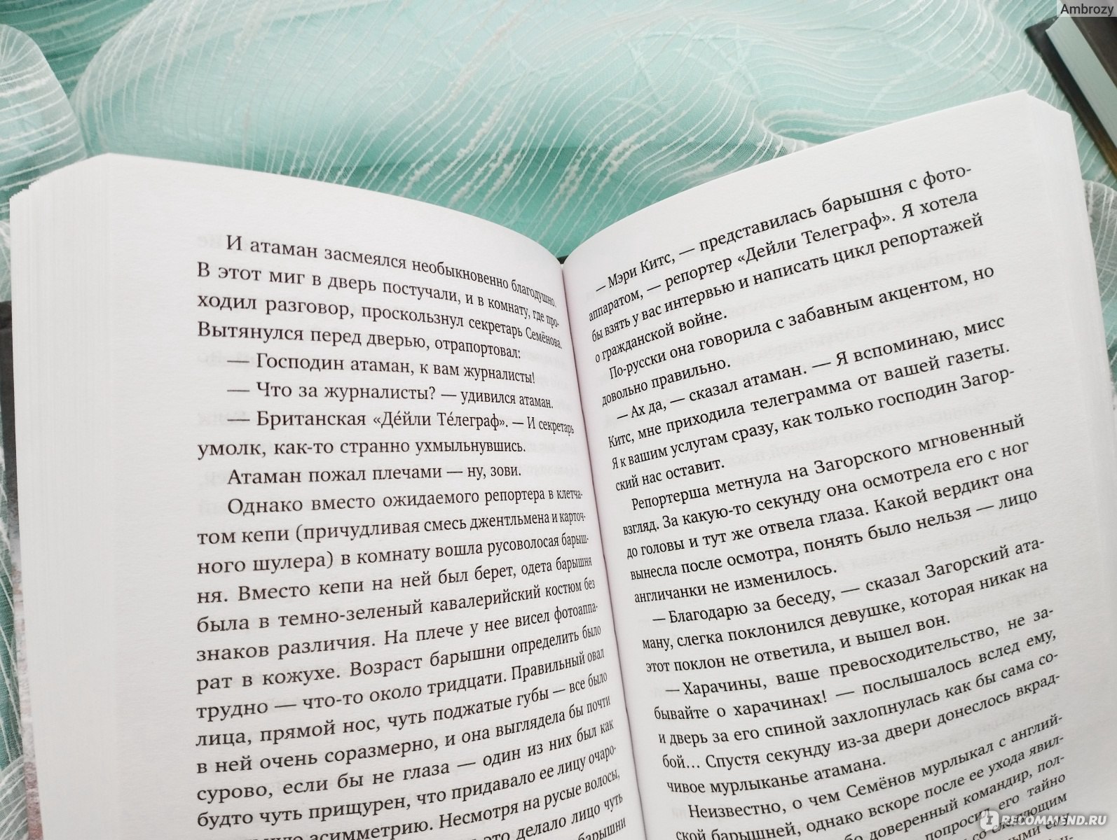 Приключения бодхисаттвы. Проект Анонимус - «Вторая часть по путешествию  Нестора Загорского из России в Китай и обратно: скорее мертв, чем жив и ...  читать строго после 