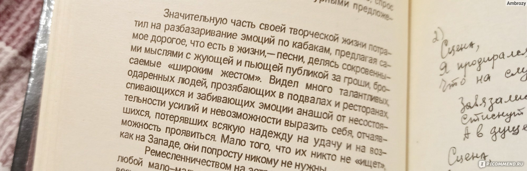 Монолог. Стихи, воспоминания, дневники. Игорь Тальков, Татьяна Талькова -  «