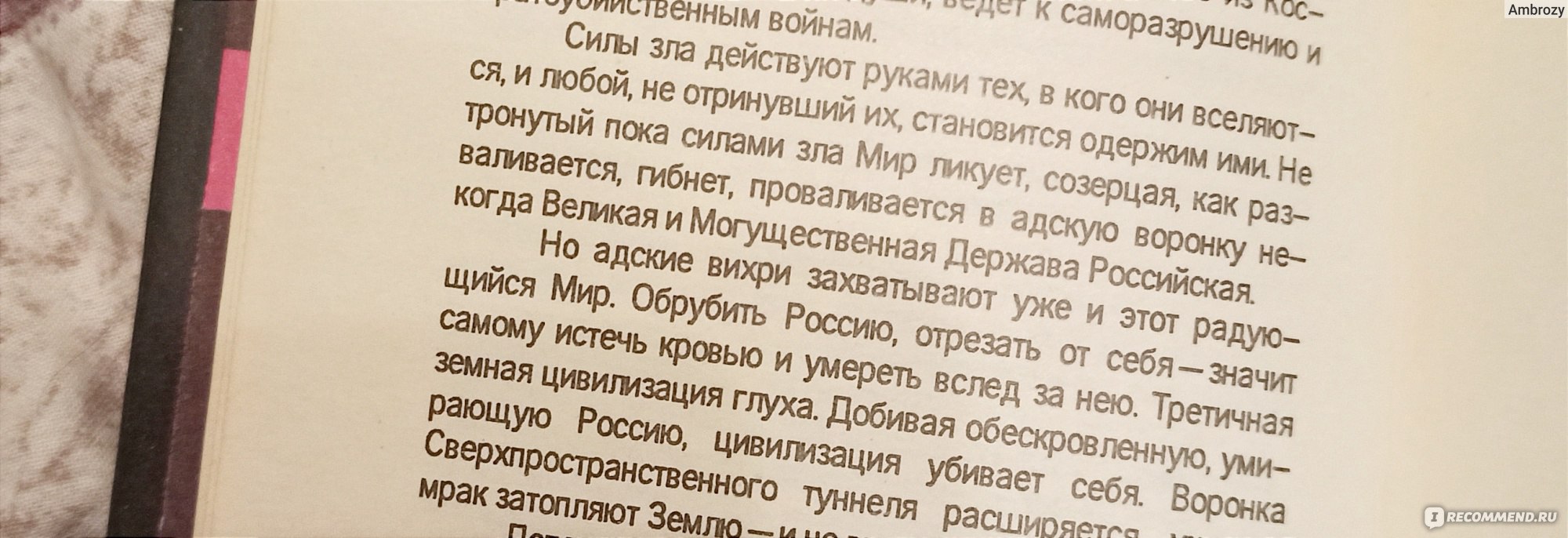 Монолог. Стихи, воспоминания, дневники. Игорь Тальков, Татьяна Талькова -  «